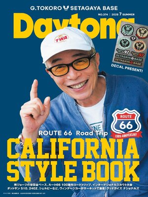 Daytona（デイトナ） - Magazine
